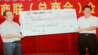 2006年6月，梁林青董事長捐贈108萬元建設河源市人民醫(yī)院新院