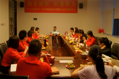 堅(jiān)基地產(chǎn)丨創(chuàng)變拓新 群策群力——營銷策劃部2017年客戶拓展策略研討會順利舉行