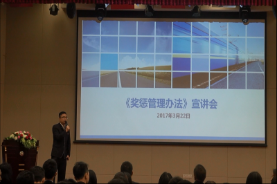 堅(jiān)基商業(yè)丨商業(yè)公司開展《獎懲管理辦法》宣講會