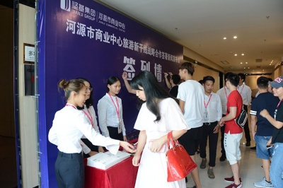 旅游新干線，河源耀粵北 ——河源旅游景區(qū)戰(zhàn)略合作簽署新聞發(fā)布會(huì)隆重舉行