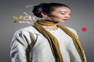 河源繼《沙灣往事》之后，新鮮出爐的《yào》來(lái)了！