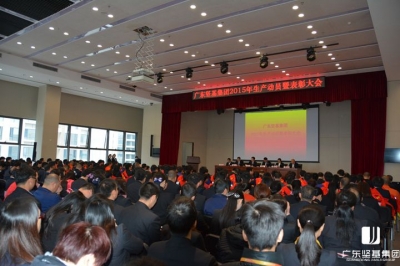 加快產業轉型升級   實現企業穩健發展