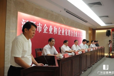 廣東堅基集團董事長梁林青當選為河源市企業和企業家聯合會首屆會長