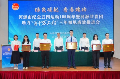 喜報！廣東堅基集團團委榮獲“廣東省五四紅旗團委”稱號